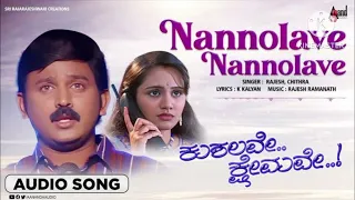 Nannolave Nannolave Kushalave Kshemave HD Audio Song | Ramesh Aravind | Srilakshmi | Rajesh Krishnan