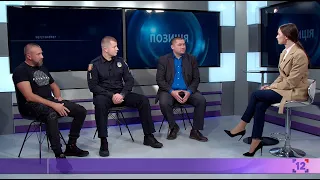 Позиція | Безпека на дорозі