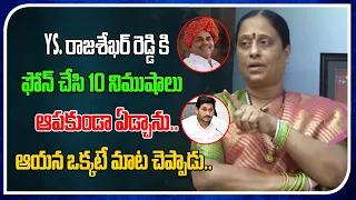 I Called Ys Rajashekar Reddy And Cried | YS Jagan | Real Talk With Anji | Film Tree