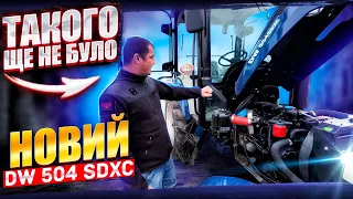 Такого ще не було – Новий мінітрактор ДВ 504 SDXC на 50 к.с.