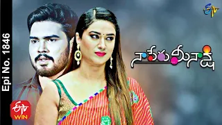 Naa Peru Meenakshi | 26th July 2021 | Full Episode No 1846 | ETV Telugu