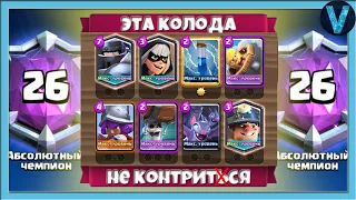 7000 кубков на ИЗИ! Лучшая колода с МЕГАРЫЦАРЕМ / Clash Royale