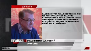 ГЕТЬ ВІД МОСКВИ: РУБЛЬ ГЕПНУВСЯ, А ГРИВНІ БАЙДУЖЕ