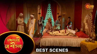 Mangoloymee Maa Sheetala - Best Scene | 17 May 2024 | Full Ep FREE on Sun NXT | Sun Bangla