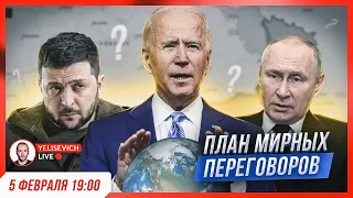 🔴 СТРИМ! У США был план мира, но Зеленский и путин хотят войны. Арестович - новый глава ГУР?Израиль