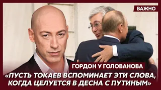 Гордон об угрозах Казахстану русского фашиста Толстого