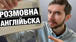 20 питань для вивчення розмовної англійської мови