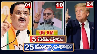 5 Minutes 25 Headlines | News Highlights | 06 AM News | 28-08-2022 | hmtv Telugu News