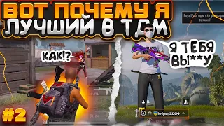 ПРОИГРАЛ АККАУНТ В ТДМ С ЛОКАЛКОЙ! iPhone 11 PUBG MOBILE