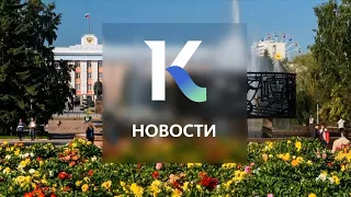 Выпуск новостей в 10:00, 19 сентября 2021 года