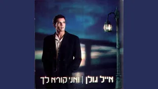 הלילה השחור