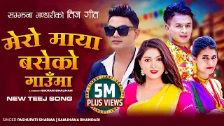 Mero Maya Baseko Gauma by Pashupati Sharma | Samjhana Bhandari ft Saroj Bina Raut Nepali Teej Song