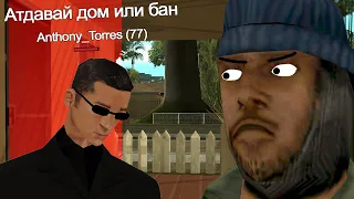 ИГРОКА ЗАБАНИЛ АДМИН БАРЫГА в GTA SAMP