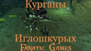 🔥 World of Warcraft: Classic.СЕРВЕР ПЛАМЕГОР ДРУИД 44 ЛВЛ.КУРГАНЫ ИГЛОШКУРЫХ.🔥