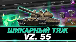 VZ.55 ● 5200 СРЕДНЕГО ● ЛУЧШИЙ ТЯЖ ДЛЯ НОВИЧКОВ И НЕ ТОЛЬКО