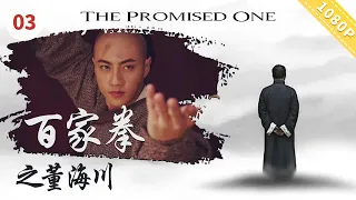 Dong Haichuan of the Hundred | Action Movie | ENG