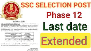 SSC SELECTION POST PHASE 12 LAST DATE EXTENDED