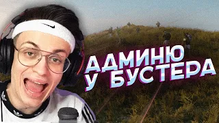 АДМИНЮ НА СЕРВЕРЕ БУСТЕРА В ГТА 5 РП - АДМИН БУДНИ В ГТА 5 РП / GTA 5 RP (Majestic)