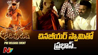 Prabhas Chit Chat With Chinna Jeeyar Swamy @Adipurush Pre Release Event | Ntv