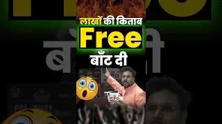 लाखों की किताब FREE कर दी 🔥 Biggest Gift for SSC Students By Gagan Pratap Sir #ssc #cgl #ssccgl