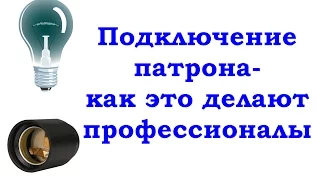 "Заряжаем" патроны лампы-как это делают профессионалы.