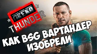 Как BSG Вартандер изобрели/ Самый честный обзор Escape From Tarkov: Arena