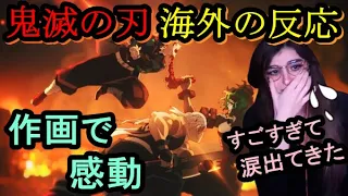 【鬼滅の刃　遊郭編10話　海外の反応】神作画過ぎて感動と興奮しまくる外国人ネキ【海外の反応　日本語翻訳】