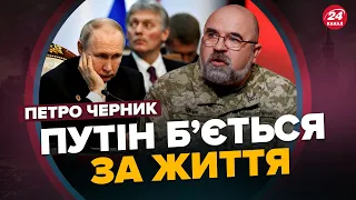 ЧЕРНИК: Нова зброя ЗМІНИТЬ ВІЙНУ за кілька тижнів! / США вирішують, як РОЗВАЛИТЬСЯ РОСІЯ?