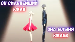 AMV - ОН СЪЕЛ МОНСТРА. Аниме "Ложные выводы". Аниме Клип Про Любовь.