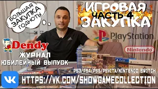 ИГРОВАЯ ЗАКУПКА/ЧАСТЬ 4/ИГРЫ НА ПОЛКУ/PS5 /PS4/PS3/NINTENDO SWITCH/МОЯ КОЛЛЕКЦИЯ ГОДНОТЫ НА ХЭЛЛОУИН