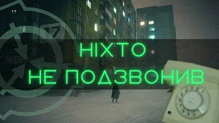 SCP-002-UA - Старість | об'єкти української філії