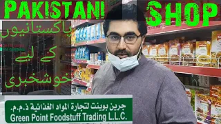 Pakistani shop in Mussaffah shabia 10 ( Abudhabi, UAE )