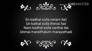 En Kadhal solla neram ilai song lyrics