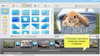 ФотоШОУ PRO 2.15 - обзорный видеоурок