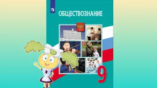 Обществознание, 9 кл.,§ 15 "Правоохранительные органы РФ"