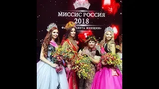 ПОБЕДИТЕЛЬНИЦА МИССИС РОССИЯ 2018 - АННА ТЕЛЕГИНА, 2 ДЕТЕЙ, Г. ТВЕРЬ