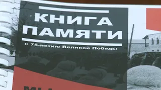 Ставропольская психиатрическая больница выпустила "Книгу Памяти"