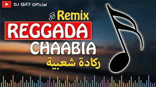 Top REGGADA CHAABIA 2020 (Remix By GR7) - ركادة شعبية روميكس طوووب