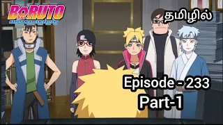 BORUTO Ep:233 PART-1|| The New Team Seven Jumps Into Action | Reaction Explanation in Tamil | #anime