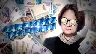 Оцифровка населения