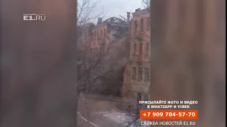 На Первомайской начали сносить здание, где жил Ельцин