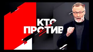 МИХЕЕВ  Кто против  Круче чем социально политическое ток шоу с Михеевым и Соловьевым от 11.04.2019