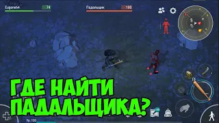 last Day on Earth Survival где найти падальщика задание