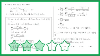 2020년 10월 교육청 가형 19번