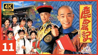 #TVB Drama 鹿鼎记 4K 11/45｜夏韶声(陈近南)为陈小春(小宝)施内功逼毒出来｜陈小春 马浚伟 梁小冰 刘玉翠｜TVB 国语中字