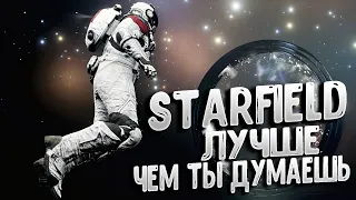 Starfield - НОВЫЙ ОБЗОР ГЕЙМПЛЕЯ КАК ИЗМЕНЯЛСЯ ГЕЙМДИЗАЙН ЗА 25 ЛЕТ ЛУЧШЕЙ РПГ ИГРЫ