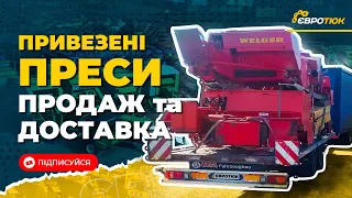 Welger, John Deere, Rivierre-Casalis - щойно привезені преси. Продаж та доставка по всій Україні.