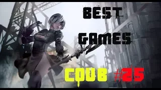 BEST funny games Coub #25/Лучшие приколы в играх 2018