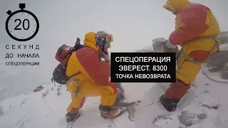 Спецпроект "Выжить и победить" об операции альпиниста Олега Савченко