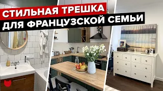 🔥ОБАЛДЕННАЯ Сканди-трешка для семьи ФРАНЦУЗА! Как сделать КУХНЮ без ИКЕА? Рум тур дизайн интерьера